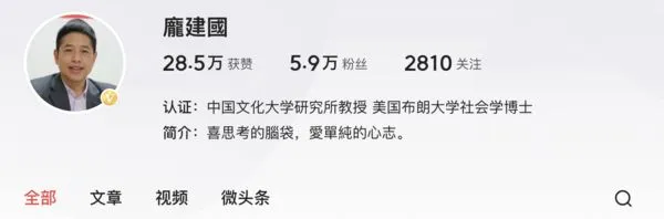 ▲龐建國在《今日頭條》上的個人頁面。（圖／翻攝龐建國頭條號）