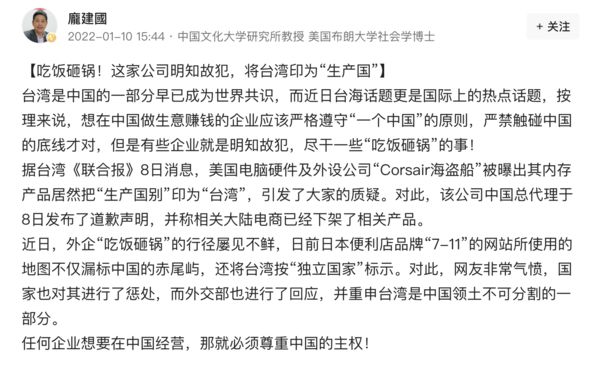 ▲龐建國在《今日頭條》上的個人頁面。（圖／翻攝龐建國頭條號）