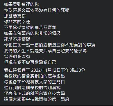 ▲▼台科大「挖礦王」賺172萬！舍監沒收貨物…他怒告侵佔。（圖／翻攝礦王臉書）