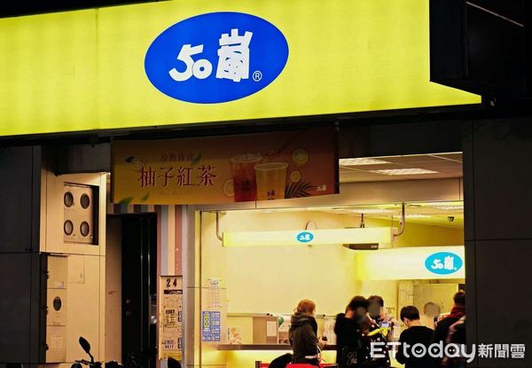▲50嵐,50嵐晴光店,手搖飲。（示意圖／記者彭懷玉攝）