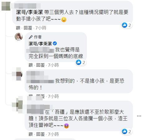 ▲李靚蕾控訴王力宏闖家門。（圖／翻攝自李靚蕾IG）