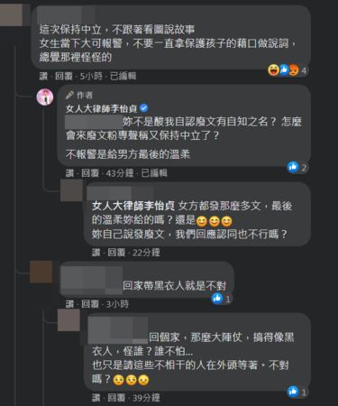 ▲▼李怡貞。（圖／翻攝自Facebook／女人大律師李怡貞）