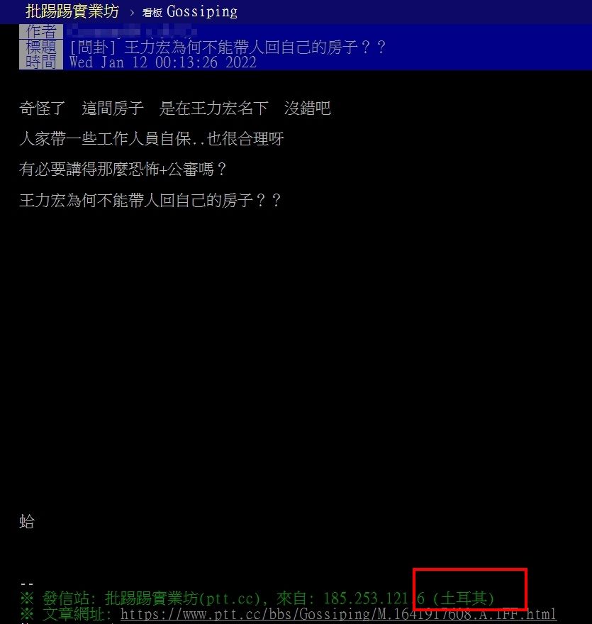 圖 王力宏找網軍？PTT文「IP全在海外」被抓