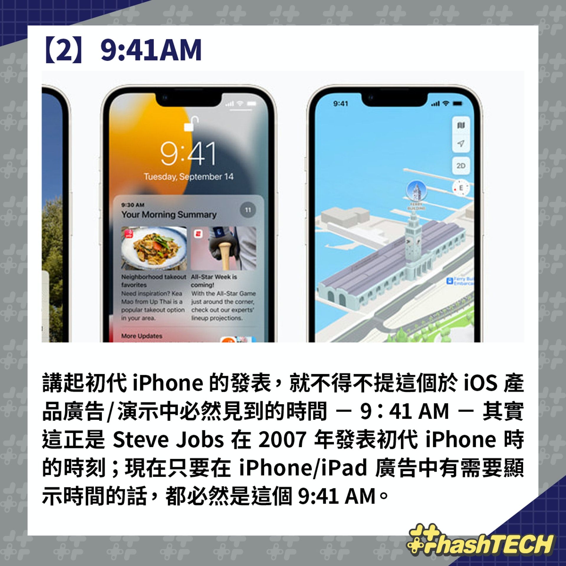 ▲▼iPhone誕生15周年「10大秘聞彩蛋」　原來賈伯斯當初反對開發。（圖／取自香港01）