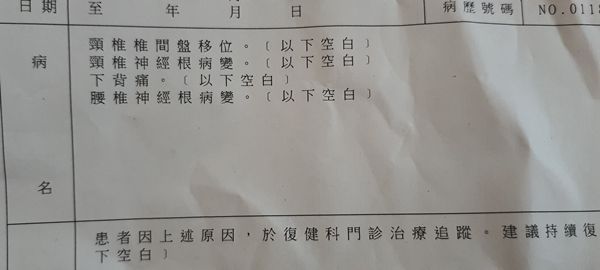 ▲▼女子遭到親弟痛毆，導致脊椎變形。（圖／翻攝臉書）