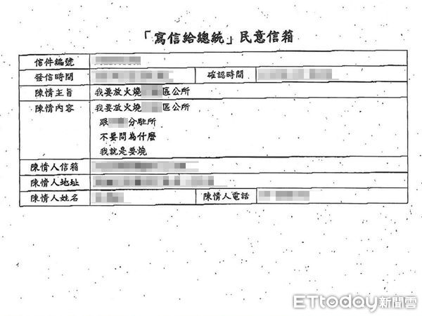 快訊／高雄屁孩告白失敗　電郵寄蔡英文：我要放火燒區公所！ | ETtod