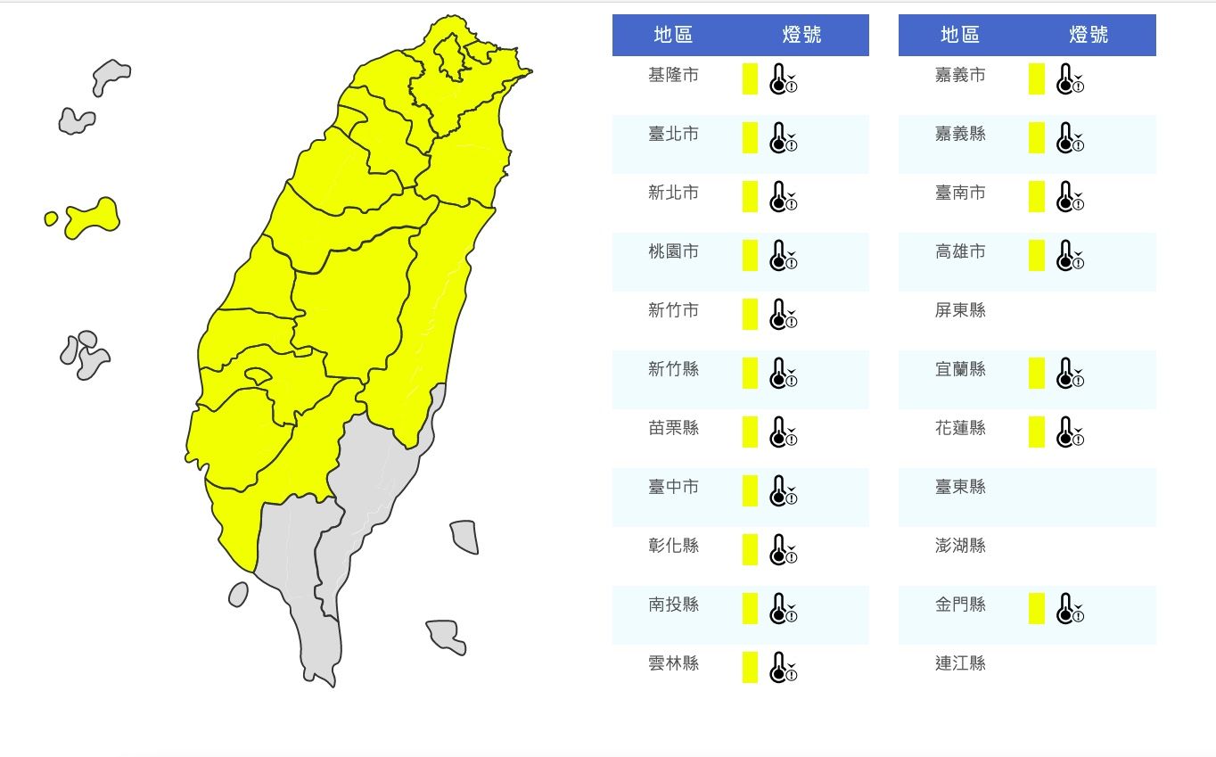 ▲▼衛星雲圖。（圖／翻攝中央氣象局）