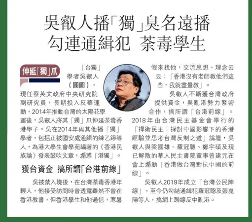 ▲▼大公報點名中研院學者吳叡人違反港版國安法。（圖／翻攝大公報）