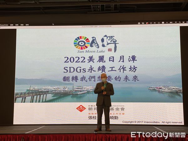 ▲日月潭國家風景區管處2022年與雲品酒店合辦「GO Green美麗日月潭」永續工作坊活動。（圖／資料照片，日月潭國家風景區管理處提供）