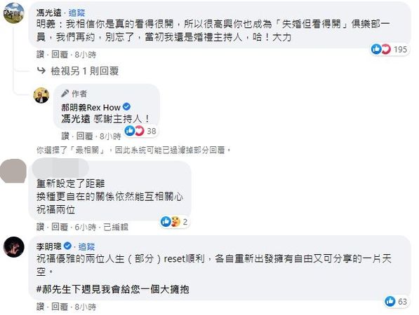 前國策顧問郝明義、大塊文化董事長郝明義自曝已與妻子離婚。（圖／翻攝自Facebook／郝明義）