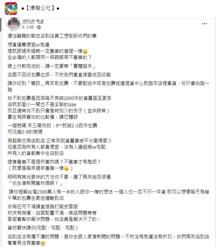 ▲▼             。（圖／翻攝自FB爆廢公社）