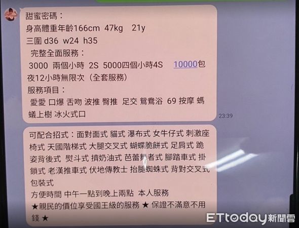 ▲「口爆、波推、冰火式都可」，慾火男肖想戰爆乳女衝超商買點數下場曝。（圖／民眾提供）