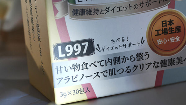 ▲日本60年老藥廠翻身 「吃糖減肥」產品賣爆、市值飆漲！（圖／業者提供）
