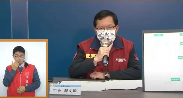 ▲▼桃園市長鄭文燦防疫會議0114。（圖／翻攝臉書）