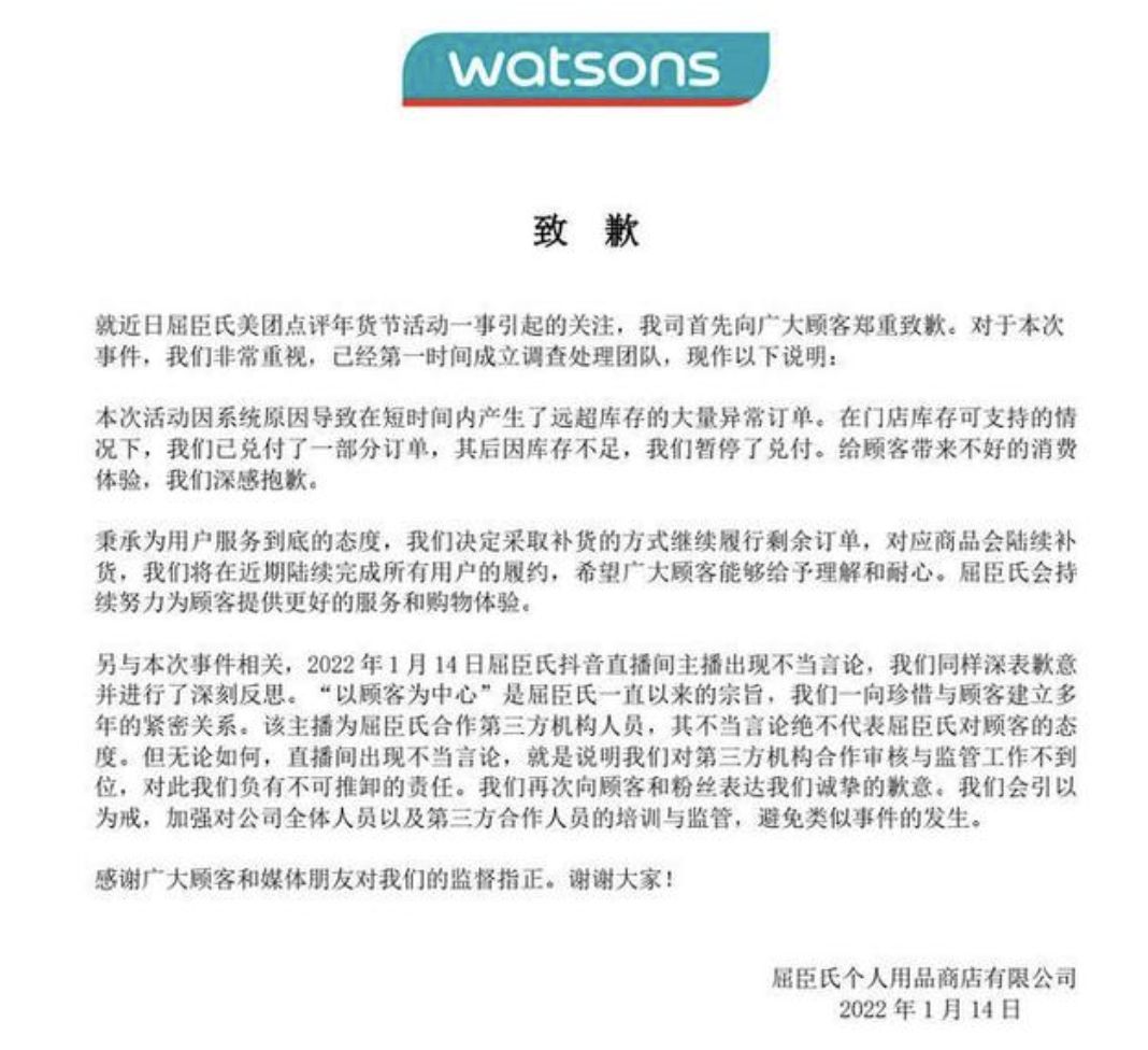 ▲▼陸屈臣氏賣0.01元面膜不交貨　還在直播上罵消費者「瘋狗」。（圖／翻攝微博）