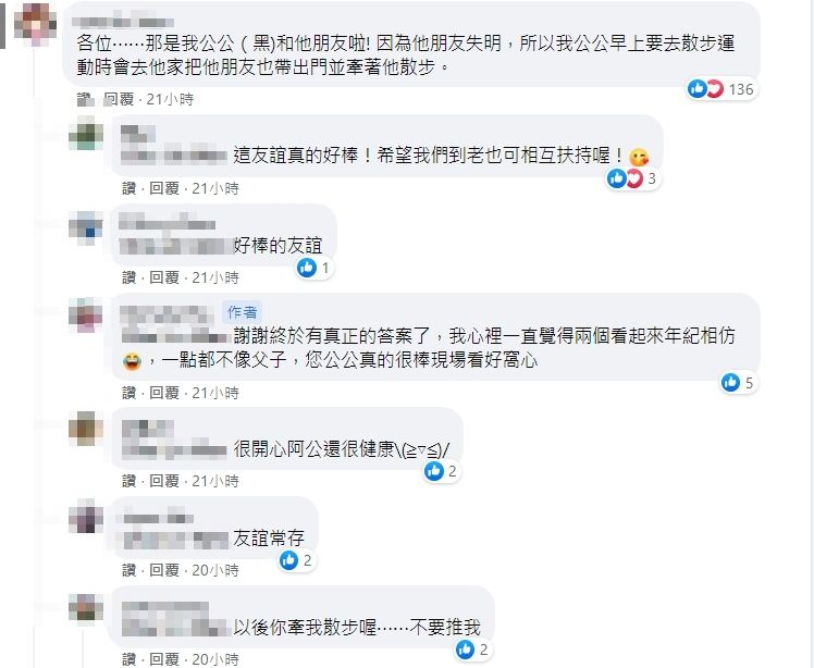 ▲▼ 。（圖／翻攝自我是板橋人FB）