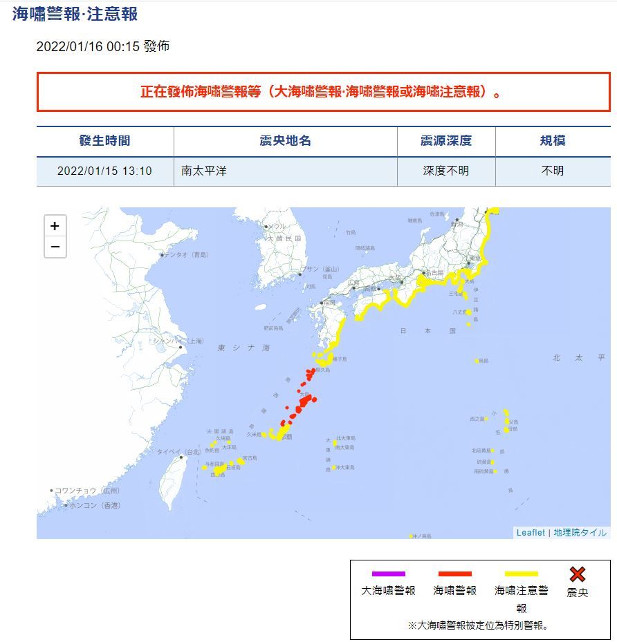 ▲▼日本發布海嘯警報。（圖／翻攝自日本氣象廳）