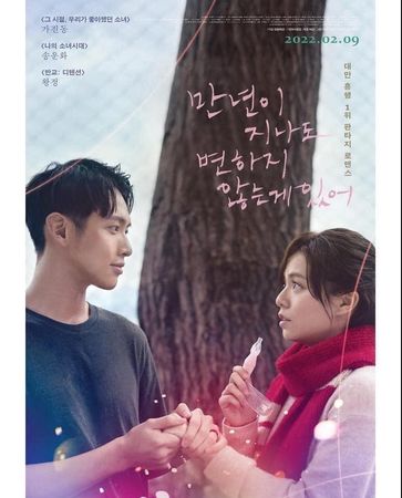 ▲電影《月老》即將在韓國上映。（圖／翻攝自Facebook／宋芸樺）
