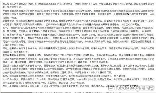 ▲宜縣府前秘書長陳源發對檢廉大搜索將林姿妙列被告是看不過去PO：哪有圖利。（圖／記者游芳男翻攝）