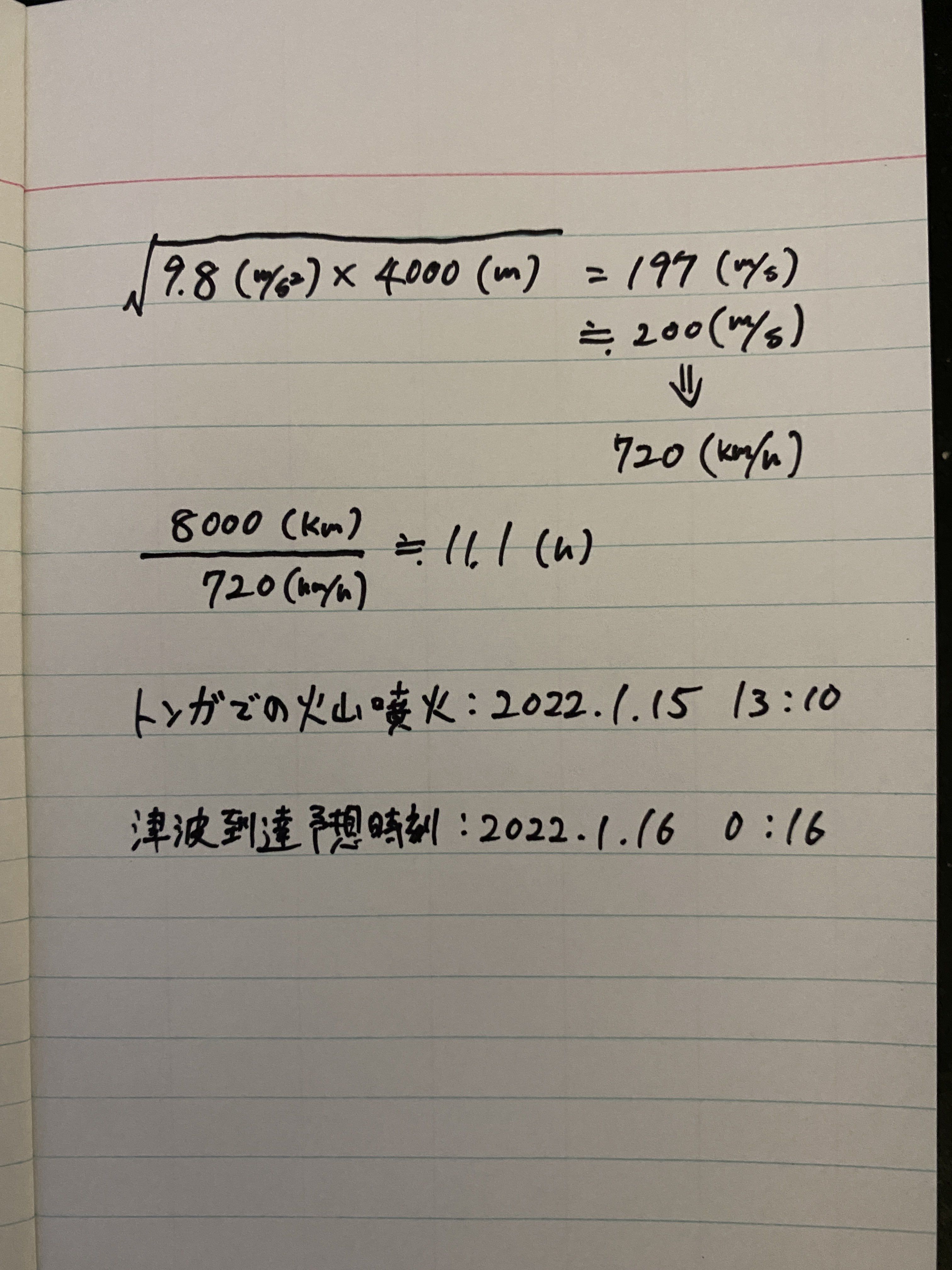 ▲▼日網友「2排數學算式」推出海嘯抵達時間　精準預估網朝拜。（圖／翻攝推特）