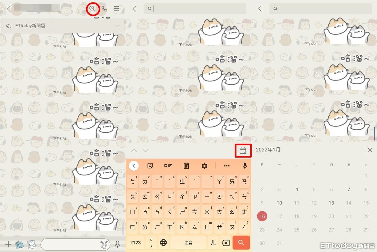 ▲▼             。（圖／記者曾筠淇翻攝）