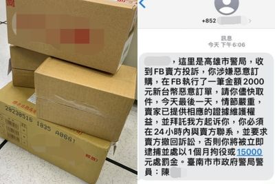 「不取貨立即逮捕」假警高雄台南分不清 他一句話完勝