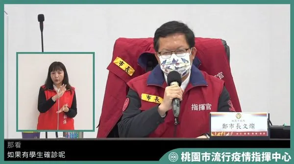 ▲▼1/18鄭文燦。（圖／翻攝自桃園事YouTube）