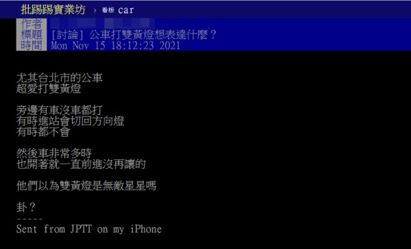 ▲網友表示台北市公車超愛打雙黃燈。（圖／翻攝自PTT）