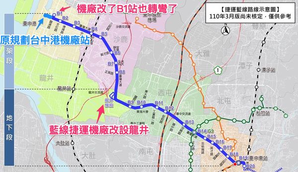 ▲▼台中捷運藍線調整爭議。（圖／卓冠廷臉書）