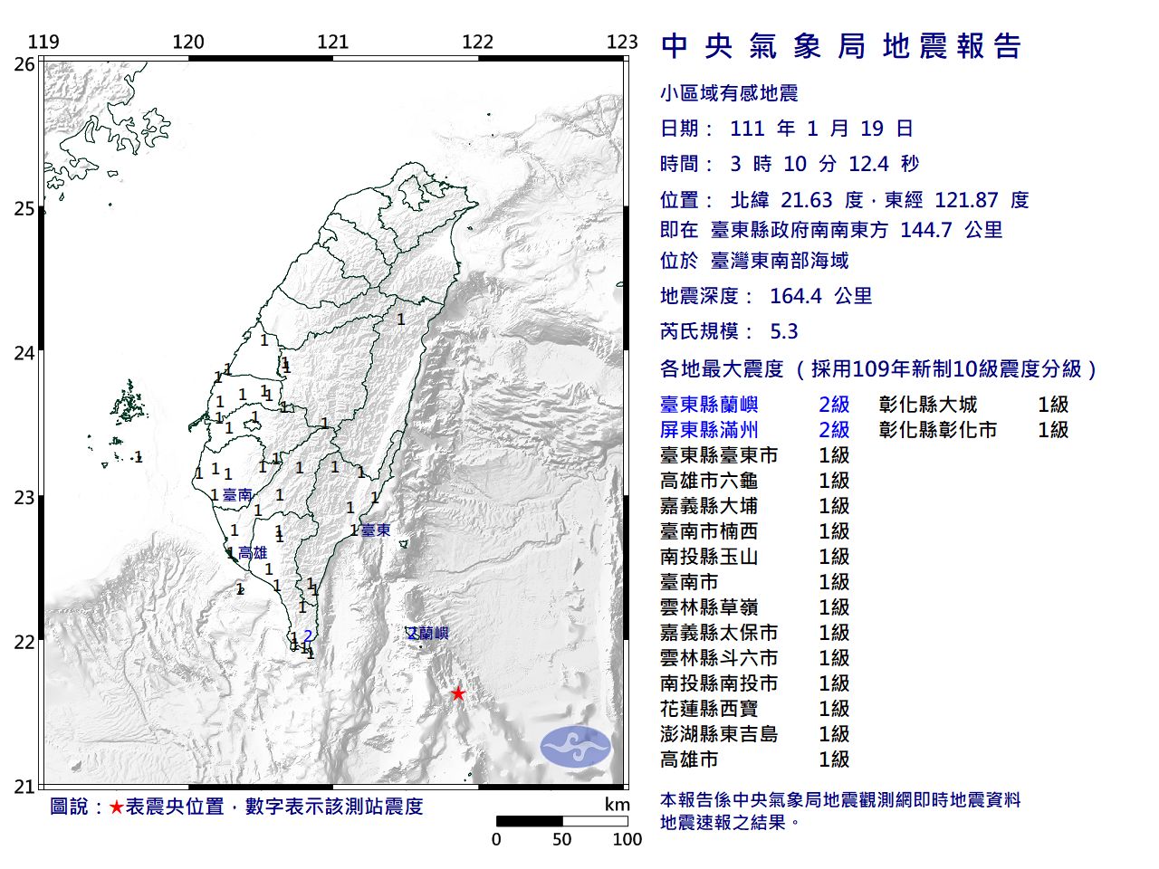 ▲▼台東外海03：10發生規模5.3地震　網深夜嚇傻：跳一下很大力。（圖／氣象局）