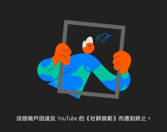 ▲中華職棒YouTube官方頻道遭到YouTube停權，             。（圖／翻攝自YouTube）