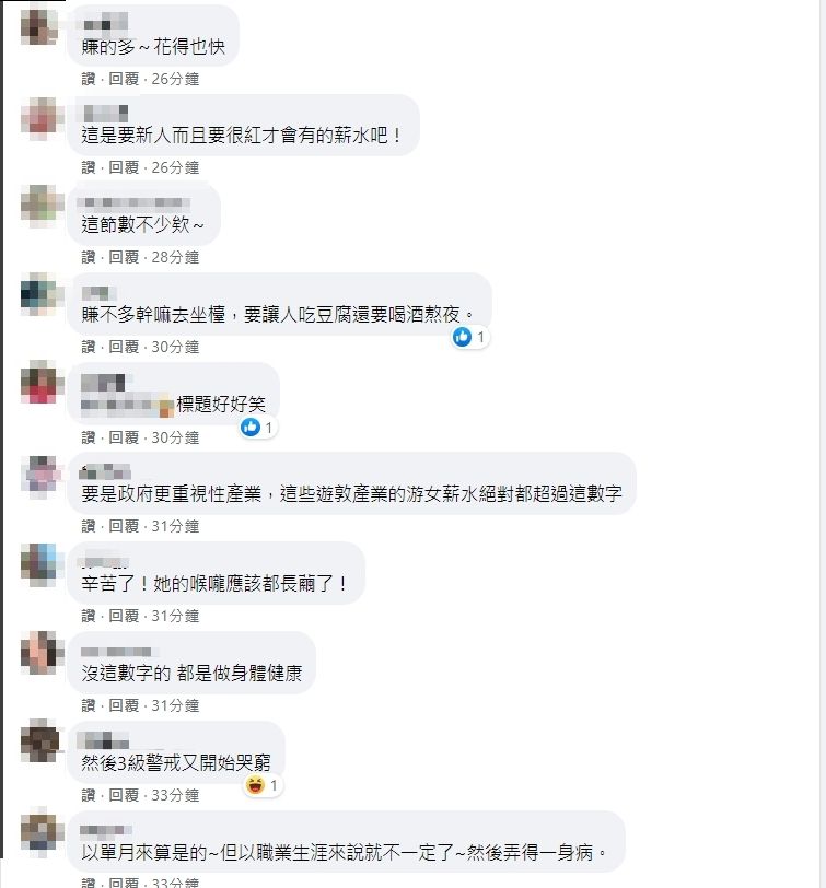 ▲▼             。（圖／翻攝自FB爆廢公社二館）