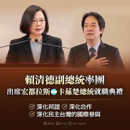 ▲▼蔡英文指派賴清德出訪宏都拉斯。（圖／翻攝蔡英文臉書）