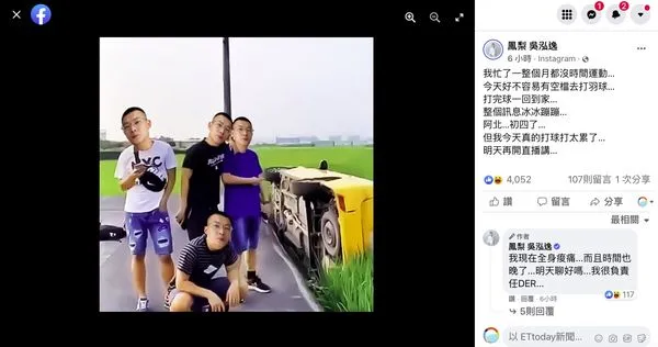 ▲▼鳳梨發文。（圖／翻攝臉書）