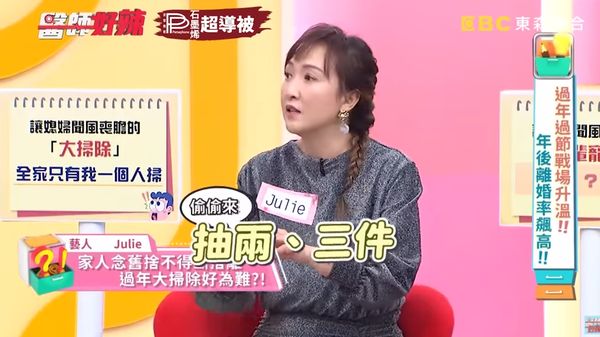 ▲過年婆媳戰場升溫。（圖／翻攝自YouTube／醫師好辣）