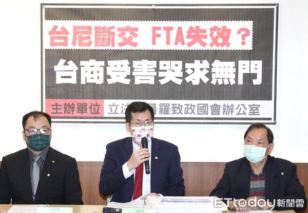 ▲▼立委羅致正舉行「台尼斷交FTA失效？台商受害哭求無門」記者會。（圖／記者屠惠剛攝）