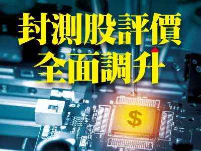 （圖／先探投資週刊 提供）