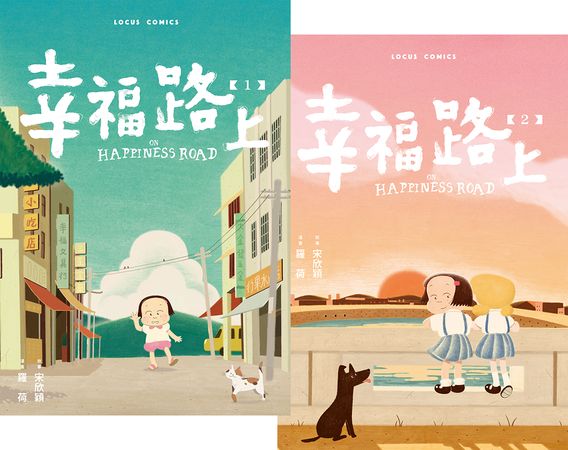▲▼搶攻海外市場！文策院推出「Taiwan Comic City」線上網站，邀請14家出版社加入，推出49部台灣漫畫作品，分別以英、法、日語試閱。（圖／文策院提供）