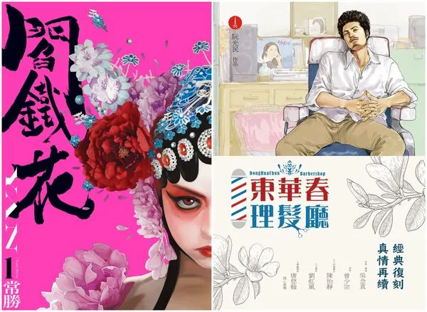 ▲▼文策院推出「Taiwan Comic City」線上網站，以多國語言試閱，搶攻海外漫畫市場。（圖／文策院提供）