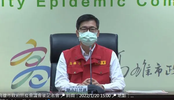 ▲▼1/20高雄防疫記者會。（圖／翻攝自臉書）