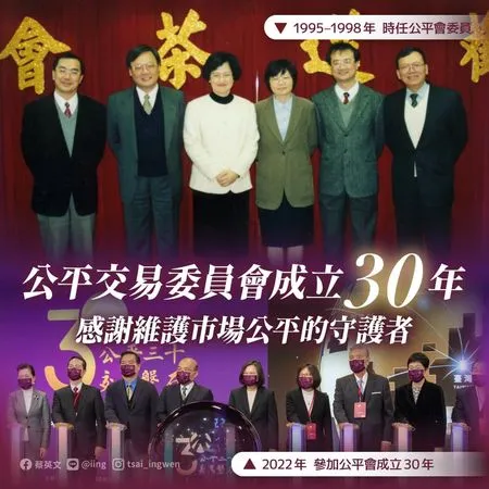 ▲▼總統蔡英文罕見在臉書PO出「裙裝照」。（圖／蔡英文臉書）