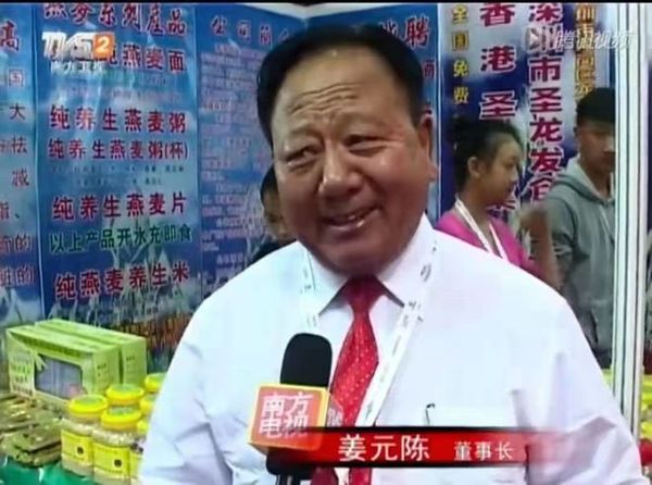 ▲75歲的姜元陳曾是千萬富豪，擁有三家食品公司和數百名員工。（圖／翻攝東方網）