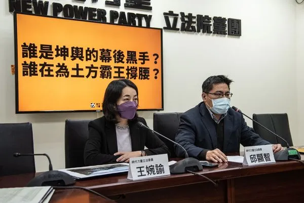 ▲▼時代力量立院黨團今（22）舉行「誰是坤輿的幕後黑手？誰在為土方霸王撐腰？」記者會。（圖／邱顯智國會辦公室提供）