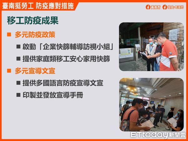 ▲台南市長黃偉哲表示，呼籲所有移工朋友趕緊前往施打疫苗，即使移工身分非合法，現階段也不會追究。（圖／記者林悅翻攝，下同）