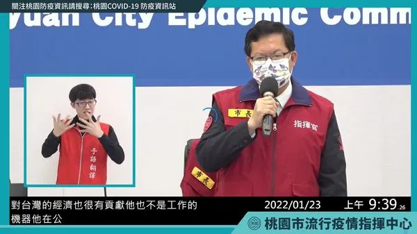 ▲▼鄭文燦23日上午召開防疫記者會。（圖／翻攝鄭文燦臉書）