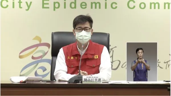 ▲高雄市長陳其邁23日防疫記者會             。（圖／記者吳奕靖翻攝）