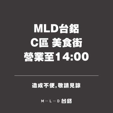 ▲▼MLD台鋁 C區美食街暫停營業。（圖／翻攝臉書）