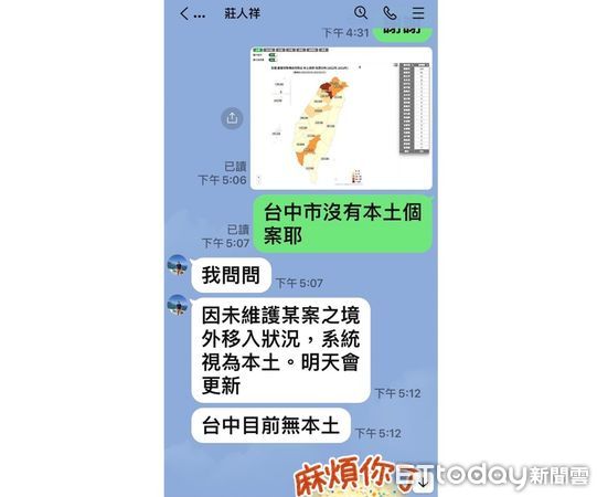 ▲疾管署「本土病例地理分佈」搞烏龍。（圖／記者游瓊華翻攝）