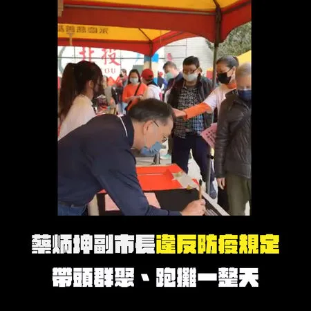 ▲▼士林北投參選人林延鳳表示，台北市副市長蔡炳坤一天好幾攤，帶頭違反防疫規定。（圖／林延鳳提供）