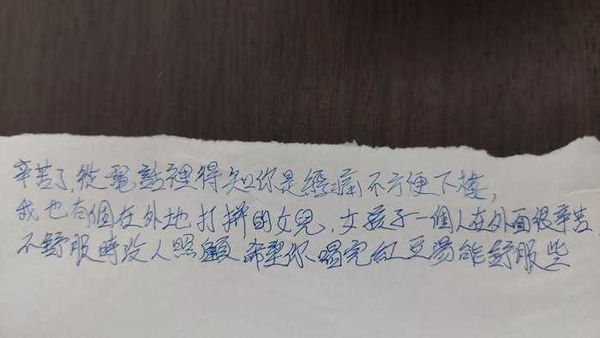 原PO看到熊貓媽媽的紙條後被暖哭。（圖／翻攝自Dcard）